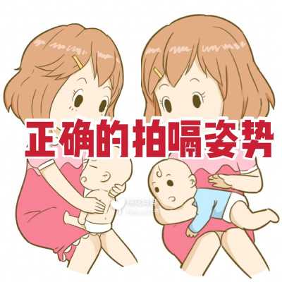 胎儿肌张力1分的原因(宝宝1个月竖着拍嗝时总是抬脑瓜正常吗) 第1张 胎儿肌张力1分的原因(宝宝1个月竖着拍嗝时总是抬脑瓜正常吗) 第1张
