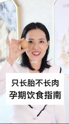 孕期怎么吃不会胖(孕期怎么吃不会胖还能对宝宝好呢) 第2张 孕期怎么吃不会胖(孕期怎么吃不会胖还能对宝宝好呢) 第2张