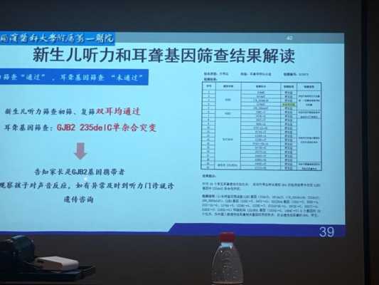 胎儿聋基因筛查准吗(胎儿聋基因筛查准吗) 第2张 胎儿聋基因筛查准吗(胎儿聋基因筛查准吗) 第2张