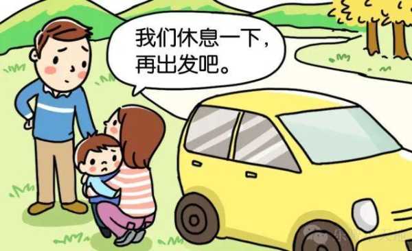 怀孕期间晕车（怀孕期间晕车怎么回事）  第2张