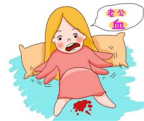 孕期梦到自己见红了(孕期梦到自己见红了什么意思) 第2张 孕期梦到自己见红了(孕期梦到自己见红了什么意思) 第2张
