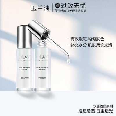 备孕期化妆品(olay淡斑小白瓶备孕可以用吗) 第2张 备孕期化妆品(olay淡斑小白瓶备孕可以用吗) 第2张