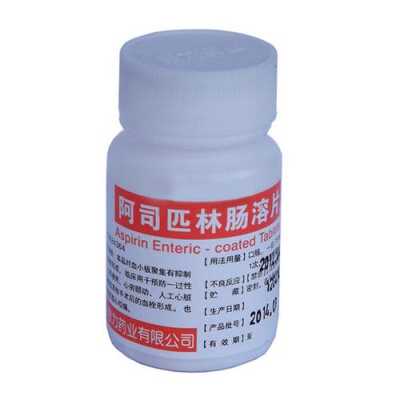 孕期可以吃阿司匹林吗(阿司匹林肠溶片孕妇能吃吗) 第2张 孕期可以吃阿司匹林吗(阿司匹林肠溶片孕妇能吃吗) 第2张