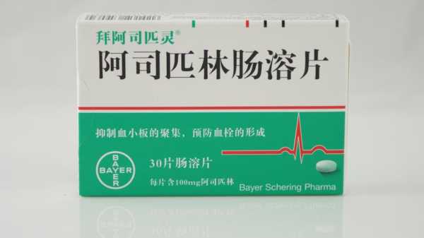 孕期可以吃阿司匹林吗(阿司匹林肠溶片孕妇能吃吗) 第1张 孕期可以吃阿司匹林吗(阿司匹林肠溶片孕妇能吃吗) 第1张