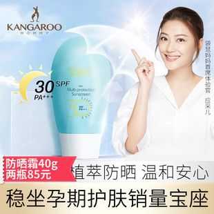 孕妇可用防晒,孕期用防晒霜对胎儿有影响吗 第3张 孕妇可用防晒,孕期用防晒霜对胎儿有影响吗 第3张