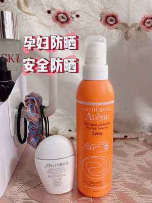 孕妇可用防晒,孕期用防晒霜对胎儿有影响吗 第2张 孕妇可用防晒,孕期用防晒霜对胎儿有影响吗 第2张