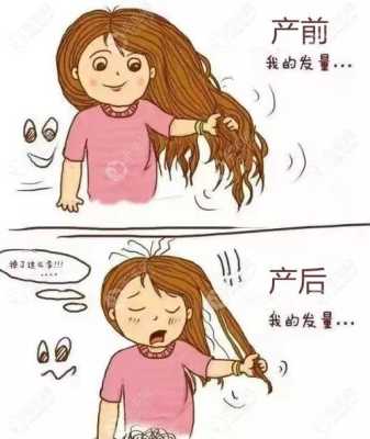 孕期脱发会持续多久(孕期脱发会持续多久呢) 第1张 孕期脱发会持续多久(孕期脱发会持续多久呢) 第1张