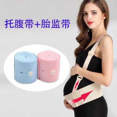 孕妇托腹带对胎儿发育有害（孕妇托腹带对胎儿发育有害么）  第1张
