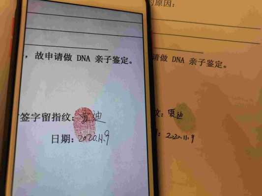 哲尔基因无创亲子鉴定准确吗,孕期无创亲子鉴定结果准确吗 第3张 哲尔基因无创亲子鉴定准确吗,孕期无创亲子鉴定结果准确吗 第3张