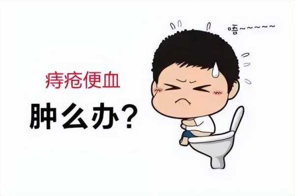 孕妇有痔疮大便出血怎么办,孕期痔疮出血怎么止血快 第1张 孕妇有痔疮大便出血怎么办,孕期痔疮出血怎么止血快 第1张