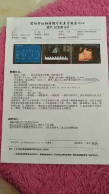 胎儿右心室强回声光斑(胎儿右心室强回声光斑) 第2张 胎儿右心室强回声光斑(胎儿右心室强回声光斑) 第2张