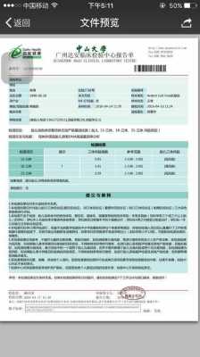无创胎儿染色体检查(无创检查出性染色体异常怎么办) 第2张 无创胎儿染色体检查(无创检查出性染色体异常怎么办) 第2张