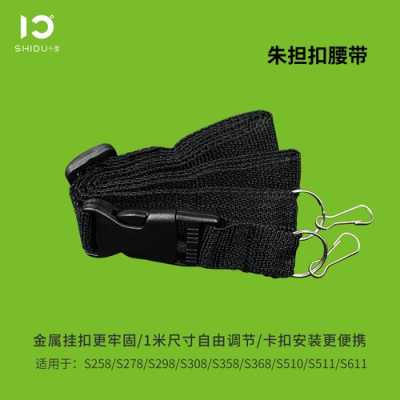 扩音器上的腰带怎样系,腰带扩音器会影响胎儿发育吗 第3张 扩音器上的腰带怎样系,腰带扩音器会影响胎儿发育吗 第3张