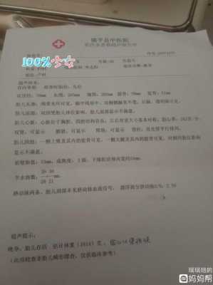 怀孕二十二周胎儿图（怀孕有22周了，产检结果显示胎儿体重偏小，这是什么问题啊）  第2张