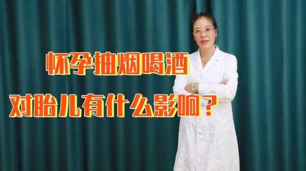 怀孕到8个月一直抽烟对胎儿有什么影响,怀孕时抽烟对胎儿的影响大吗 第1张 怀孕到8个月一直抽烟对胎儿有什么影响,怀孕时抽烟对胎儿的影响大吗 第1张