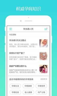 孕妈app哪个好,怀孕期下载什么软件 第1张 孕妈app哪个好,怀孕期下载什么软件 第1张