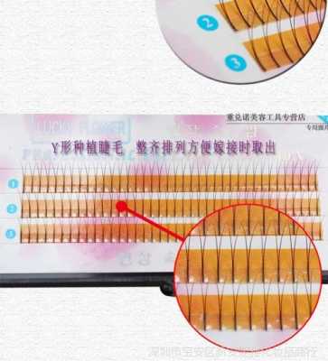 孕期能嫁接睫毛吗(怀孕六个月可以嫁接睫毛吗) 第3张 孕期能嫁接睫毛吗(怀孕六个月可以嫁接睫毛吗) 第3张