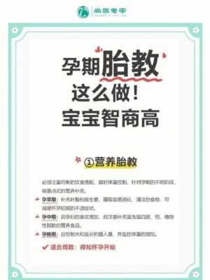 孕期如何做胎教（孕期如何做胎教让宝宝更聪明）  第3张