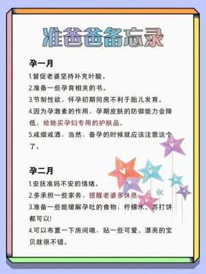 让孕爸保持好心情的办法,孕期如何保持好心情,老是担心胎儿是否健康 第3张 让孕爸保持好心情的办法,孕期如何保持好心情,老是担心胎儿是否健康 第3张
