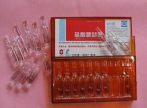 杜冷丁对胎儿有影响吗(孕妇打杜冷丁对胎儿有影响吗) 第3张 杜冷丁对胎儿有影响吗(孕妇打杜冷丁对胎儿有影响吗) 第3张