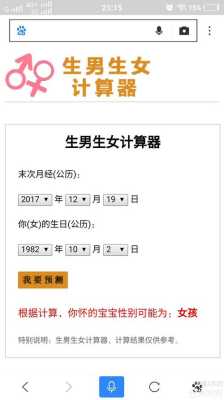 参加学校实践课都带些什么,试管孕期计算器使用方法 第1张 参加学校实践课都带些什么,试管孕期计算器使用方法 第1张