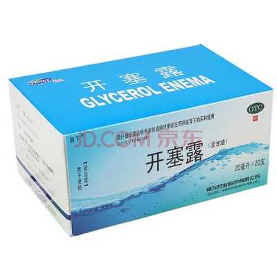 孕妇便秘大便堵在肛门可以用开塞露吗,孕期便秘严重用开塞露对宝宝有影响吗 第2张 孕妇便秘大便堵在肛门可以用开塞露吗,孕期便秘严重用开塞露对宝宝有影响吗 第2张