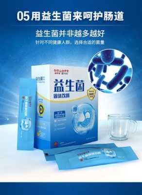 孕妇可以喝益生菌吗,孕期吃益生菌的好处和坏处 第2张 孕妇可以喝益生菌吗,孕期吃益生菌的好处和坏处 第2张