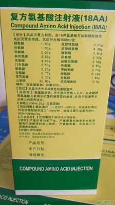 孕期输氨基酸(孕期输氨基酸的功效与作用) 第1张 孕期输氨基酸(孕期输氨基酸的功效与作用) 第1张