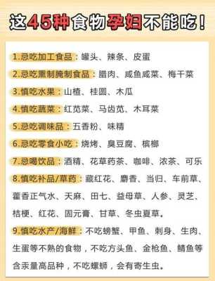 孕期不能吃的菜(孕期不能吃的菜有哪些) 第1张 孕期不能吃的菜(孕期不能吃的菜有哪些) 第1张