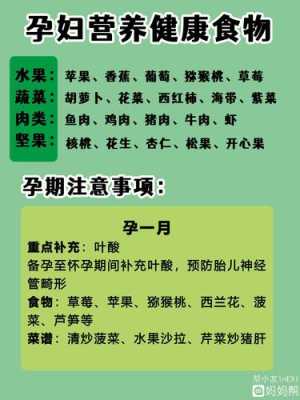 孕期不能吃的菜(孕期不能吃的菜有哪些) 第2张 孕期不能吃的菜(孕期不能吃的菜有哪些) 第2张