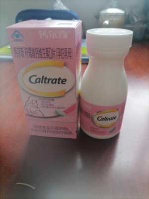 孕期补什么钙好(哺乳期妈妈吃哪种钙片好) 第3张 孕期补什么钙好(哺乳期妈妈吃哪种钙片好) 第3张