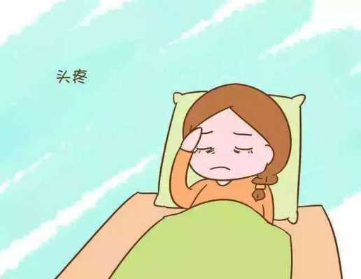 孕期一直头痛(孕期一直头痛正常吗) 第2张 孕期一直头痛(孕期一直头痛正常吗) 第2张