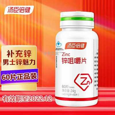 男人补锌什么牌子好,备孕男性补锌哪个牌子好 第3张 男人补锌什么牌子好,备孕男性补锌哪个牌子好 第3张