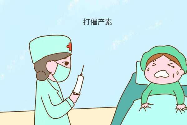催生素对胎儿有影响吗(催生素对胎儿有影响吗知乎) 第1张 催生素对胎儿有影响吗(催生素对胎儿有影响吗知乎) 第1张