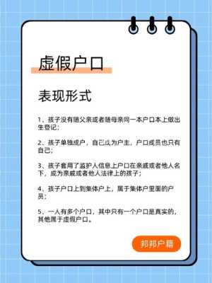 父亲是户主儿子怎样改户主,胎儿像爸爸是男孩子还是女孩 第3张 父亲是户主儿子怎样改户主,胎儿像爸爸是男孩子还是女孩 第3张