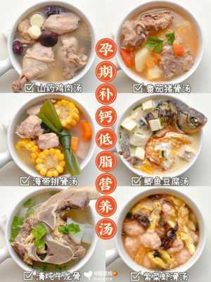 孕期吃什么补钙最快(孕期吃什么补钙最快最有效) 第1张 孕期吃什么补钙最快(孕期吃什么补钙最快最有效) 第1张