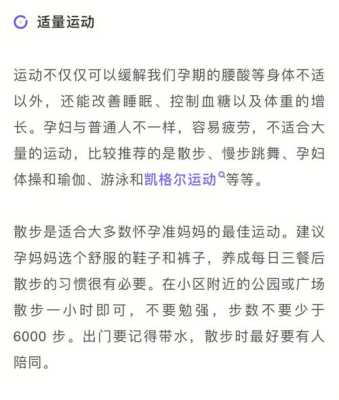 孕期怎么减肥控制体重(孕期怎么减肥控制体重) 第1张 孕期怎么减肥控制体重(孕期怎么减肥控制体重) 第1张