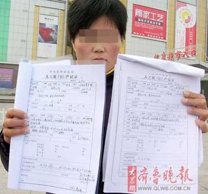四个多月引产胎儿图片(怀孕有四个月了去做引产大概需要多少钱) 第1张 四个多月引产胎儿图片(怀孕有四个月了去做引产大概需要多少钱) 第1张