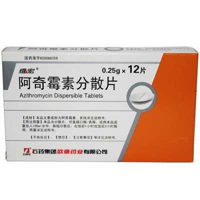 宝宝用阿奇霉素过量了,怀孕初期阿奇霉素对胎儿的危害 第1张 宝宝用阿奇霉素过量了,怀孕初期阿奇霉素对胎儿的危害 第1张
