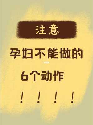 孕妇可以伸懒腰吗?如果不可以伸了会怎样呢,孕期能伸懒腰吗有影响吗 第2张 孕妇可以伸懒腰吗?如果不可以伸了会怎样呢,孕期能伸懒腰吗有影响吗 第2张