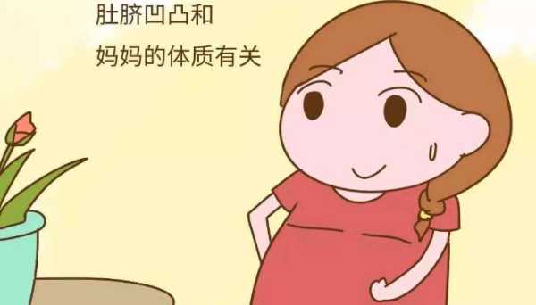 五个月孕妇肚脐疼怎么回事,孕期肚脐眼疼是什么原因 第2张 五个月孕妇肚脐疼怎么回事,孕期肚脐眼疼是什么原因 第2张