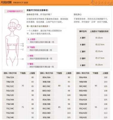 孕期内衣怎么选(孕期内衣怎么选尺码) 第3张 孕期内衣怎么选(孕期内衣怎么选尺码) 第3张
