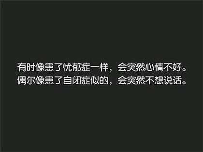 孕期心情不好的说说(孕期心情不好的说说冷漠) 第1张 孕期心情不好的说说(孕期心情不好的说说冷漠) 第1张