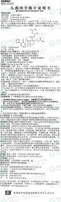 头孢对孕妇胎儿有影响嘛(怀孕了吃了头孢怎么办) 第3张 头孢对孕妇胎儿有影响嘛(怀孕了吃了头孢怎么办) 第3张
