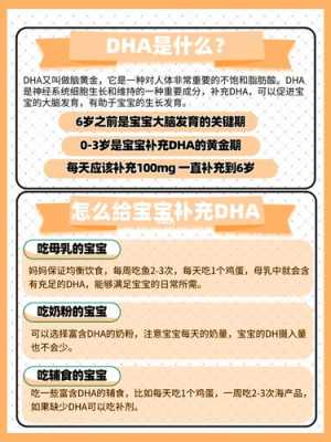 孕期必须吃dha吗(孕妇吃dha真的有用吗?作用是什么) 第1张 孕期必须吃dha吗(孕妇吃dha真的有用吗?作用是什么) 第1张