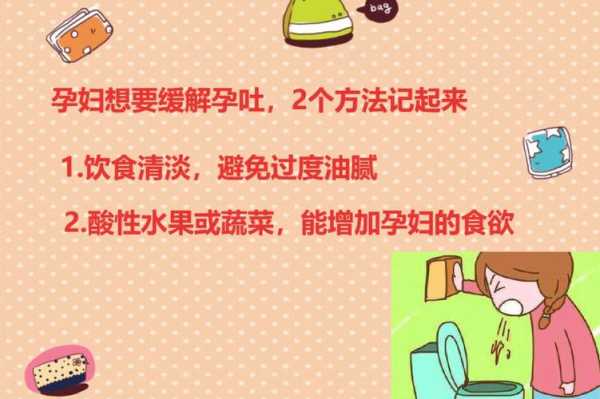 孕期孕吐怎么办(孕期孕吐怎么办最快最有效) 第1张 孕期孕吐怎么办(孕期孕吐怎么办最快最有效) 第1张