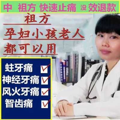 为什么怀孕会牙疼?孕妇牙痛可以吃什么药吗,孕期一直牙疼怎么办 第1张 为什么怀孕会牙疼?孕妇牙痛可以吃什么药吗,孕期一直牙疼怎么办 第1张