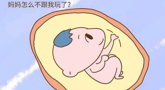 男胎儿在肚子里的胎动(32周的胎儿,在肚子里面总是动来动去,这是为什么呢) 第2张 男胎儿在肚子里的胎动(32周的胎儿,在肚子里面总是动来动去,这是为什么呢) 第2张