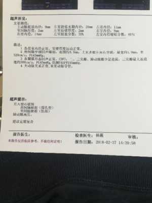心脏超声检查多少钱,胎儿心脏筛查多少钱一次 第2张 心脏超声检查多少钱,胎儿心脏筛查多少钱一次 第2张