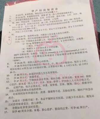 34周胎儿发育标准b超(孕34周胎儿生长指标) 第3张 34周胎儿发育标准b超(孕34周胎儿生长指标) 第3张